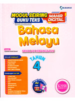 Modul Seiring Buku Teks Mahir Digital Bahasa Melayu Tahun 4